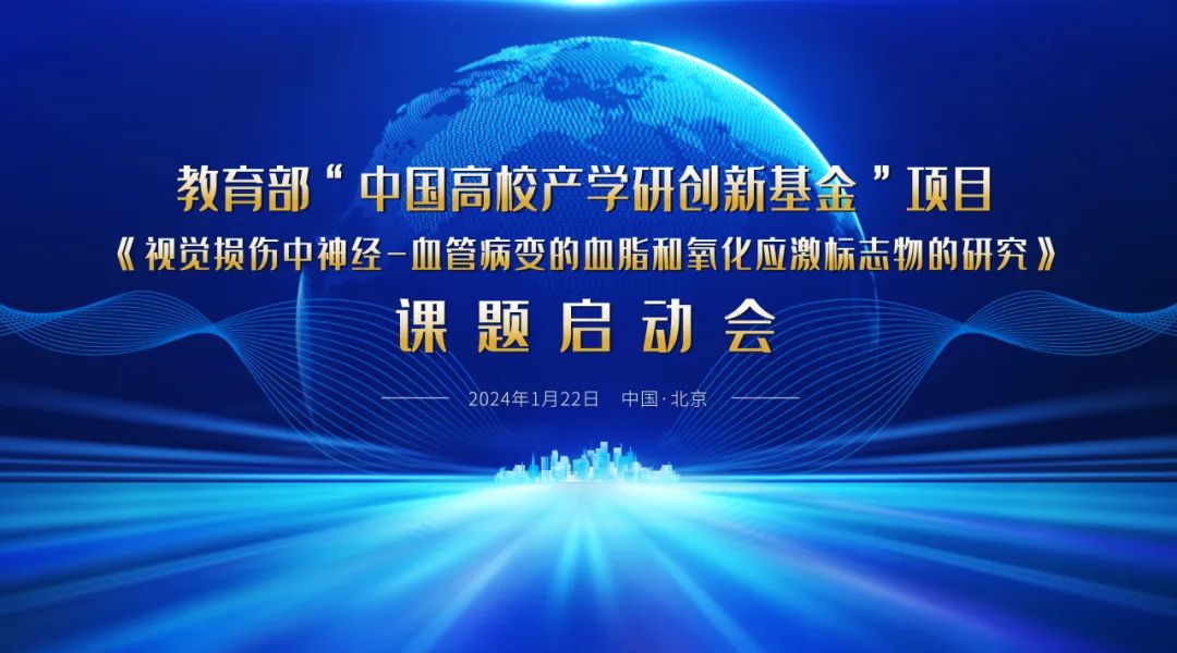 啟動(dòng)！教育部課題項(xiàng)目啟動(dòng)會(huì)順利召開(kāi)！