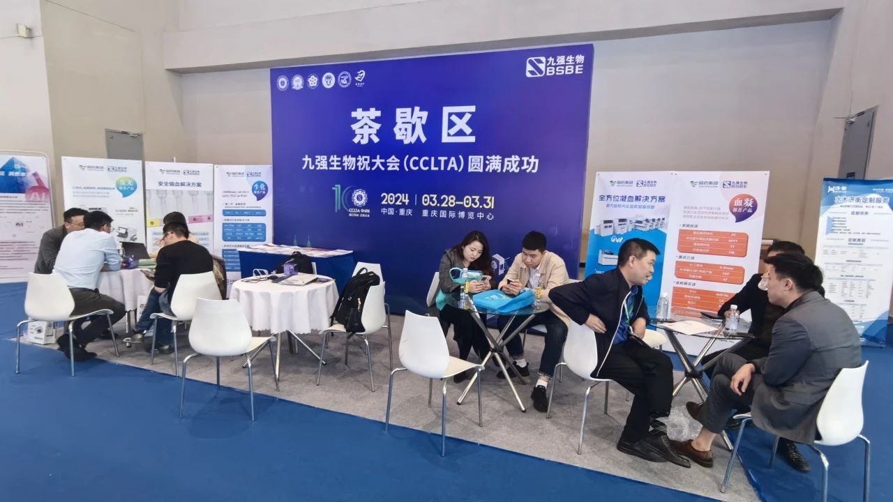 聚焦前沿技術，引領創新發展 | 九強生物帶您打卡CCLTA 2024