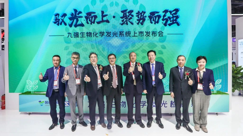 品巴渝文化，展九強風采 | 九強生物2024CACLP圓滿收官